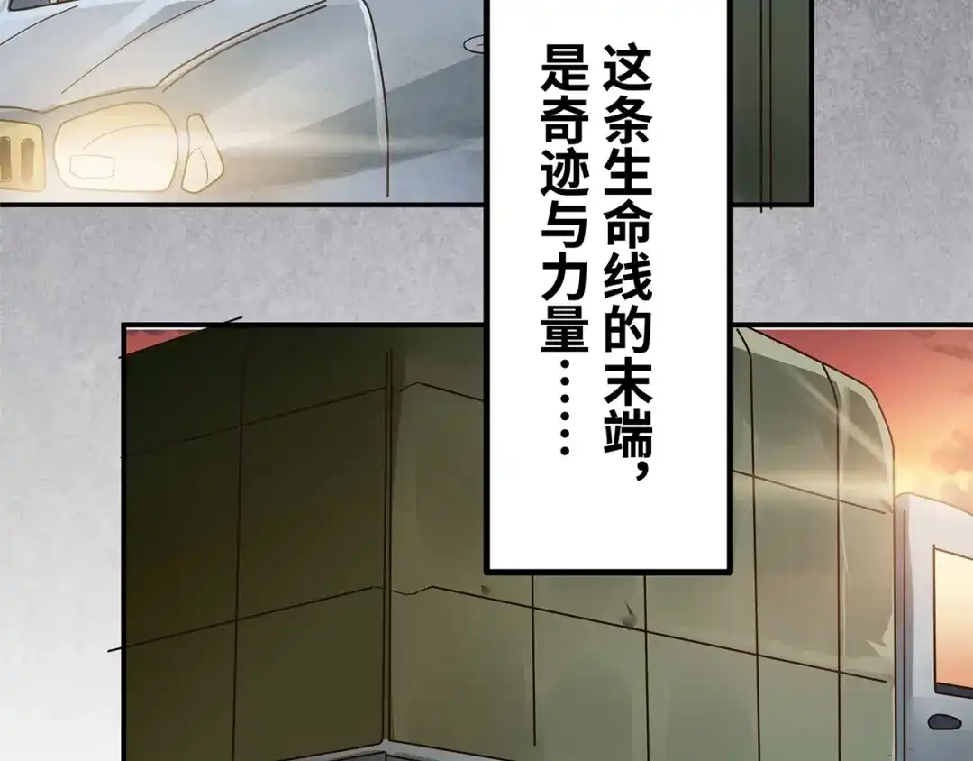 《嘿，少年》第2话 这个爷爷哭了 第95页
