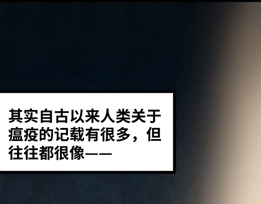 《嘿，少年》第2话 这个爷爷哭了 第119页