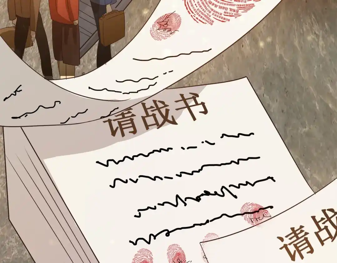 《嘿，少年》第2话 这个爷爷哭了 第82页