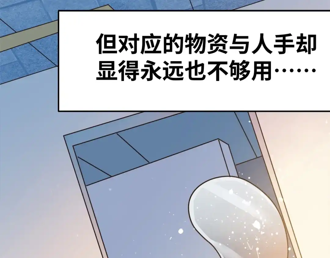 《嘿，少年》第2话 这个爷爷哭了 第29页