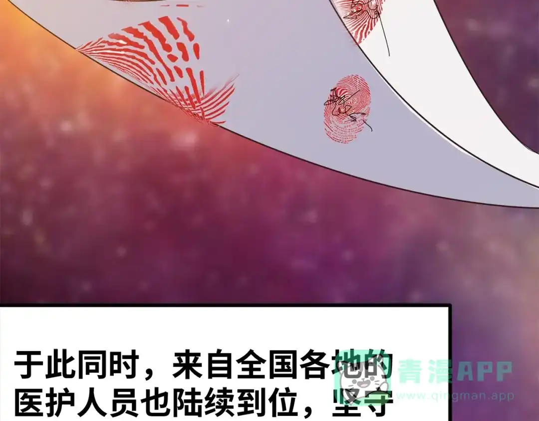 《嘿，少年》第2话 这个爷爷哭了 第86页
