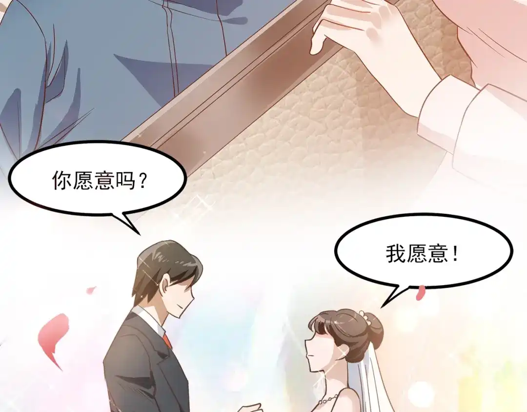 《嘿，少年》第2话 这个爷爷哭了 第187页