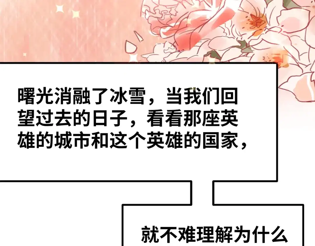 《嘿，少年》第2话 这个爷爷哭了 第190页