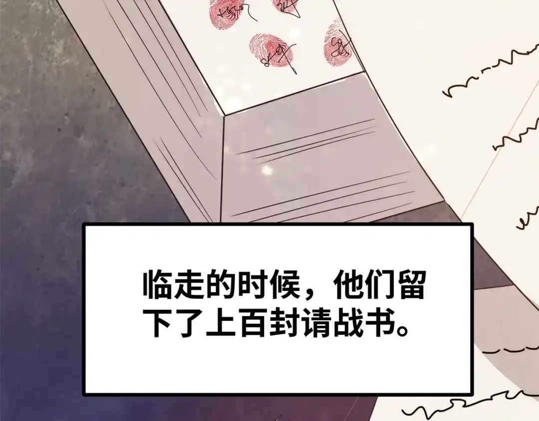 《嘿，少年》第2话 这个爷爷哭了 第83页