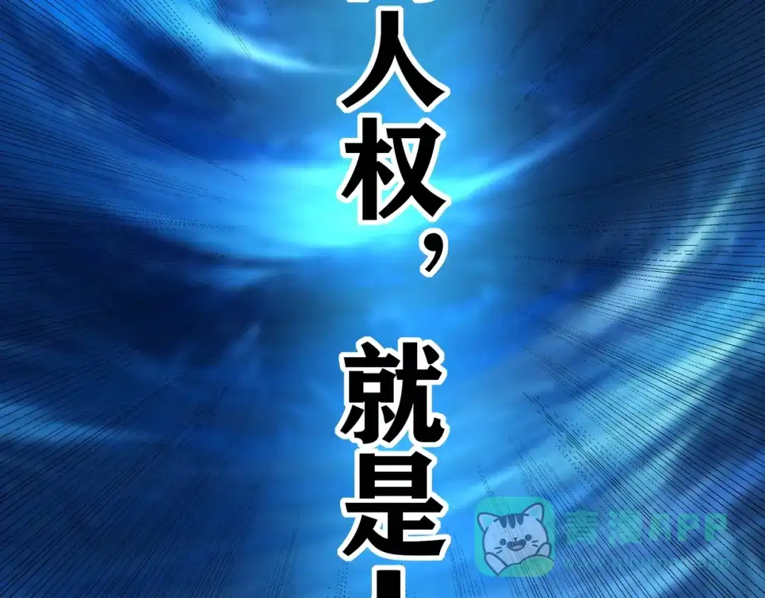 《嘿，少年》第2话 这个爷爷哭了 第151页