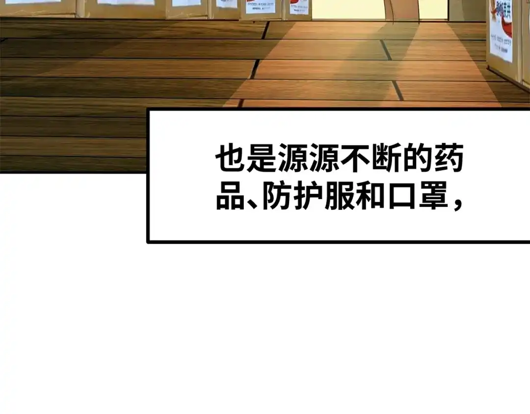 《嘿，少年》第2话 这个爷爷哭了 第103页