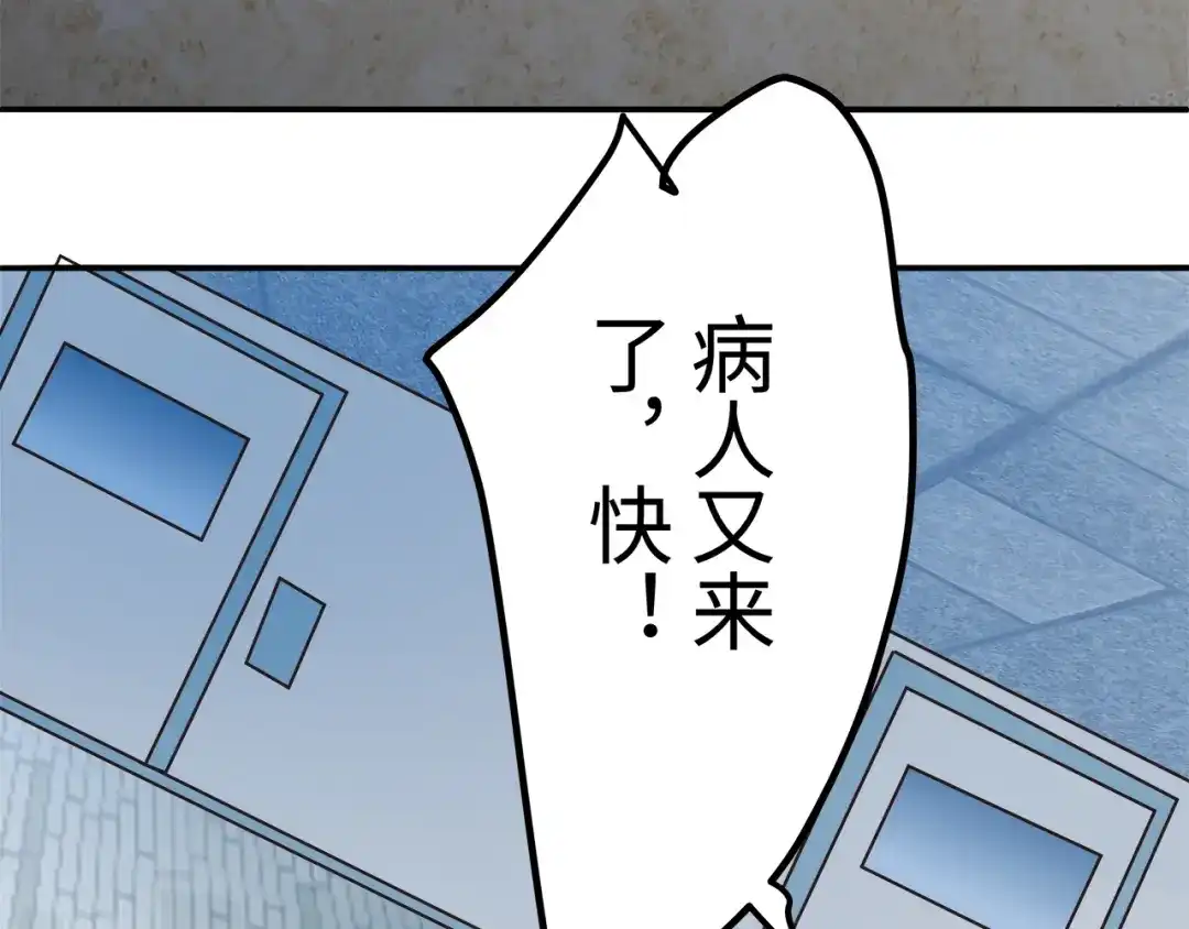 《嘿，少年》第2话 这个爷爷哭了 第32页