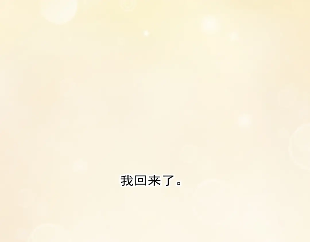 《嘿，少年》第19话 他们老了 第73页