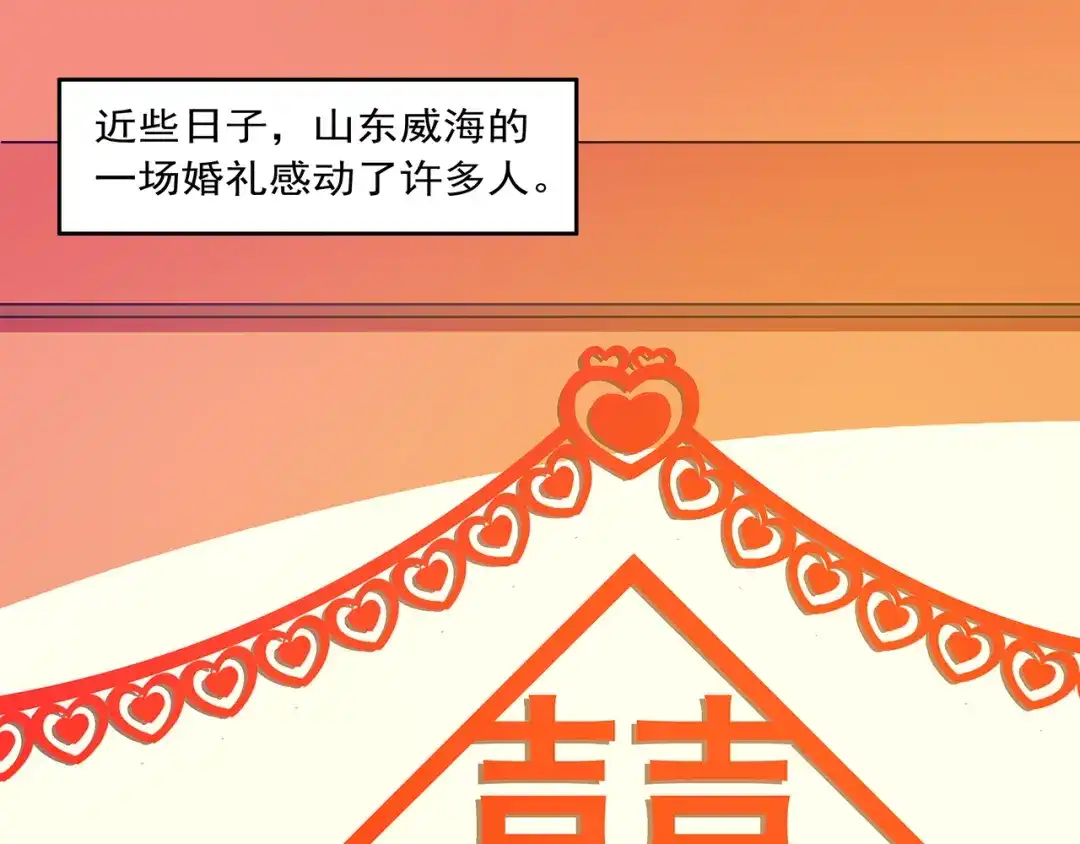《嘿，少年》第19话 他们老了 第5页