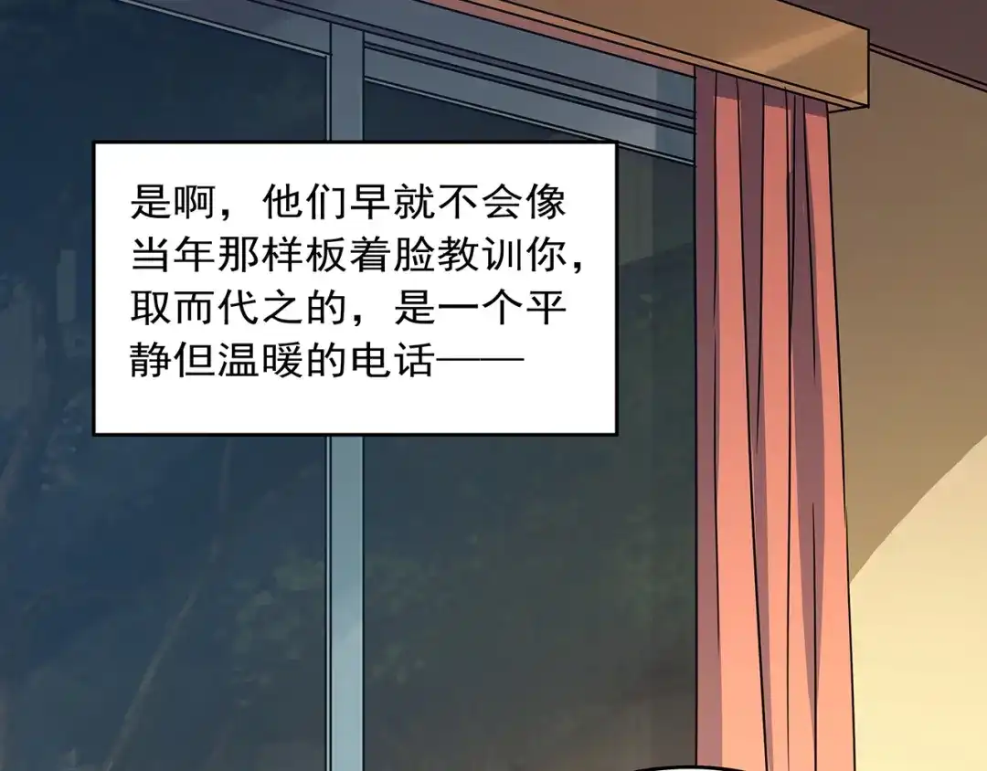 《嘿，少年》第19话 他们老了 第45页