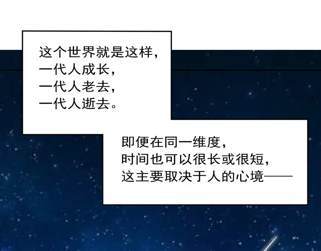 《嘿，少年》第19话 他们老了 第59页