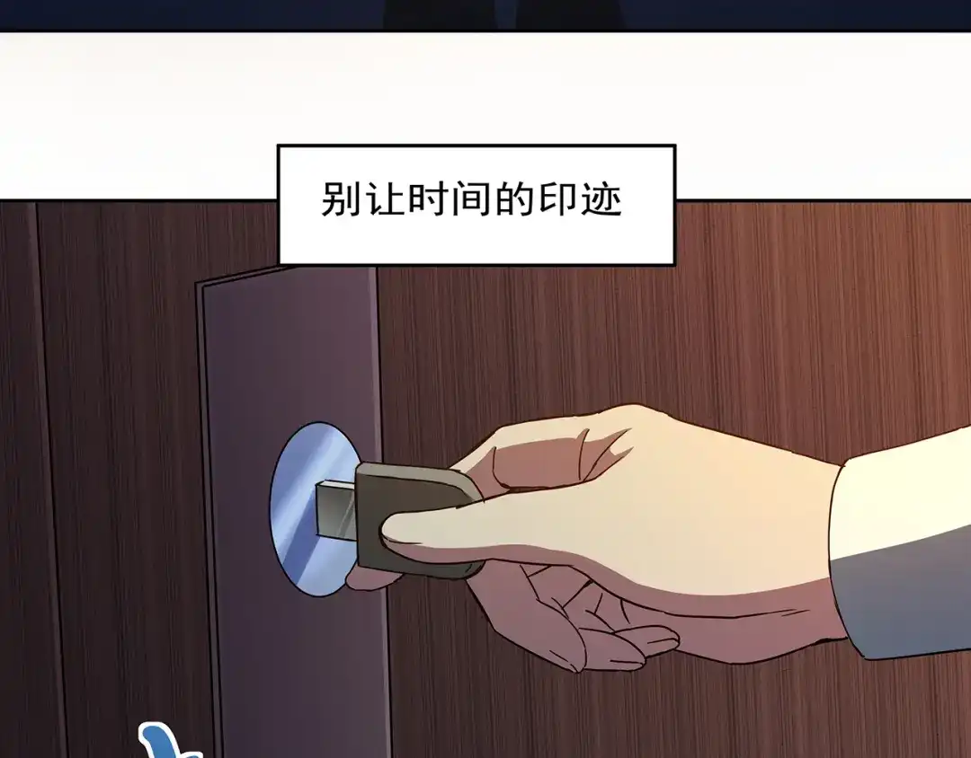 《嘿，少年》第19话 他们老了 第68页