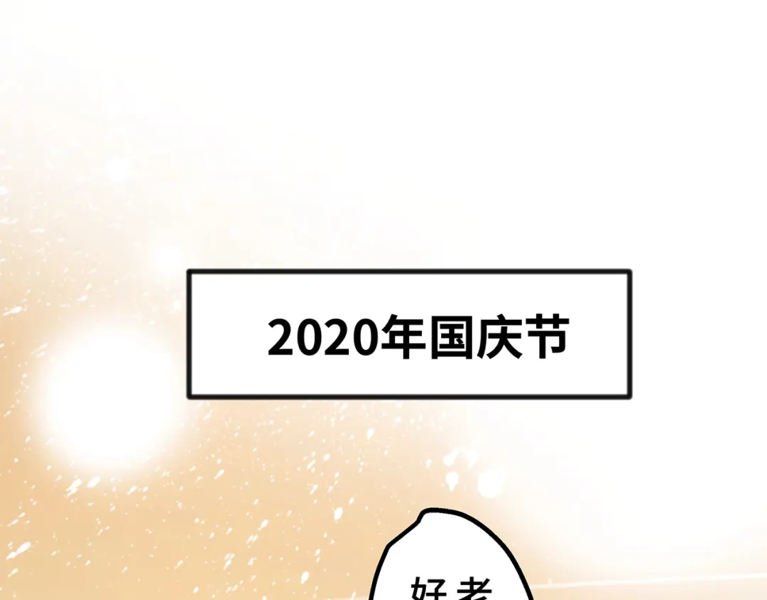 《嘿，少年》第20话 边关的身躯 第43页