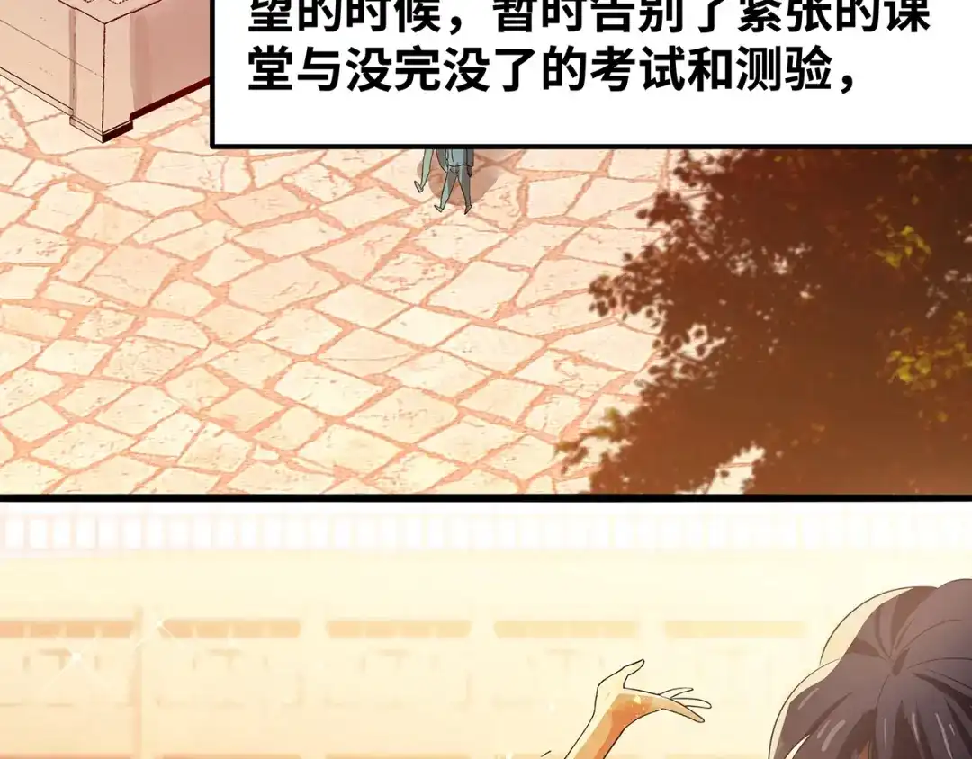 《嘿，少年》第3话 面对欺凌！ 第8页