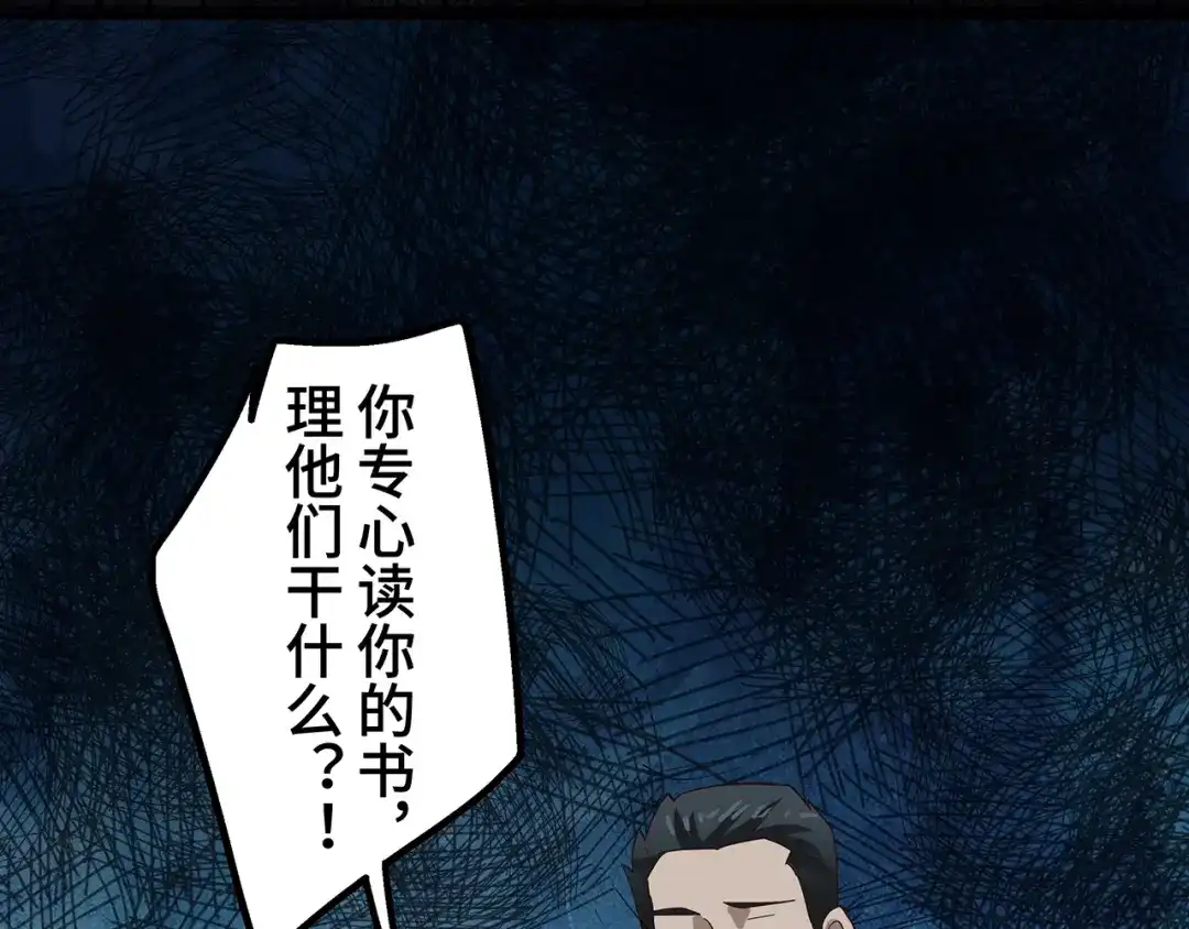 《嘿，少年》第3话 面对欺凌！ 第70页