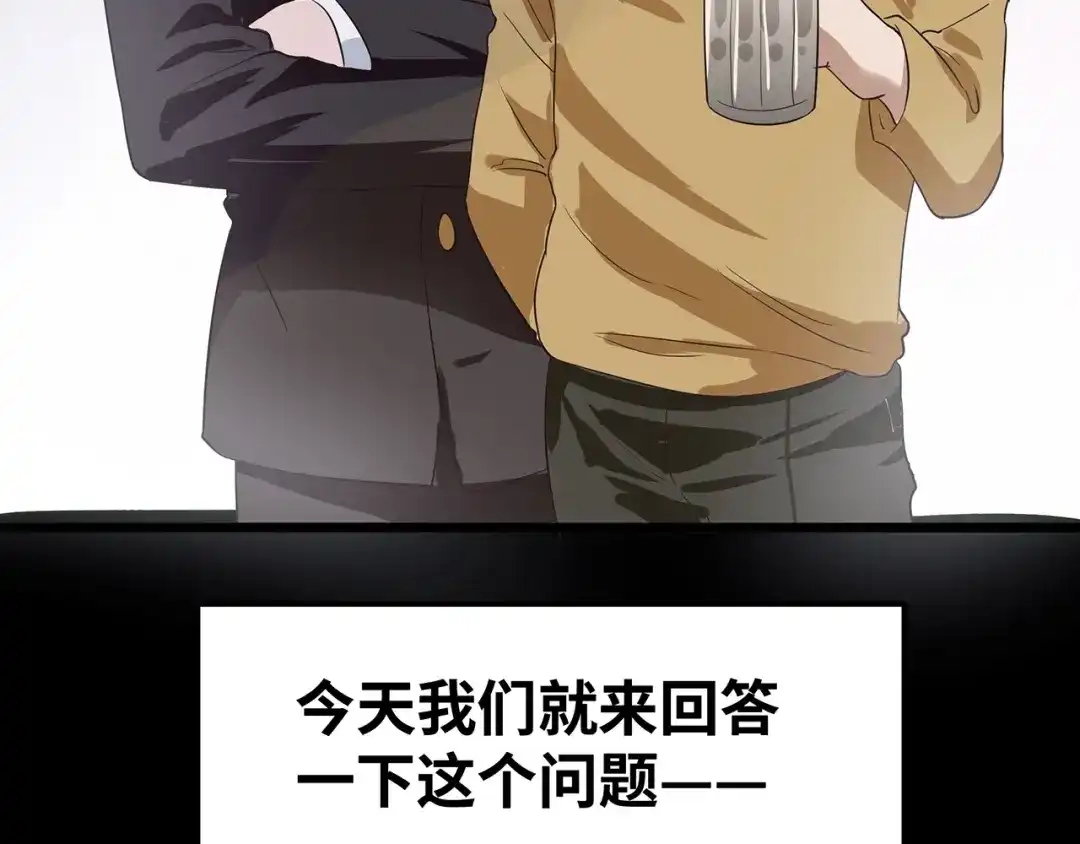 《嘿，少年》第3话 面对欺凌！ 第159页