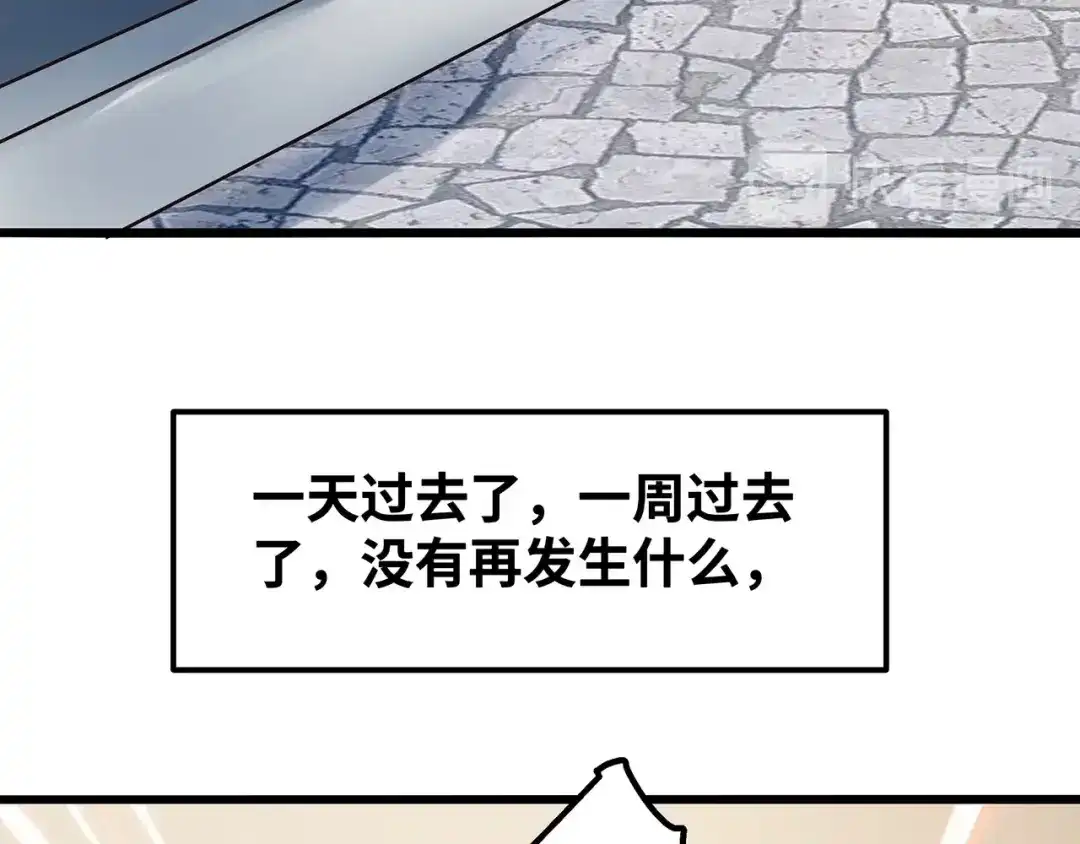 《嘿，少年》第3话 面对欺凌！ 第92页