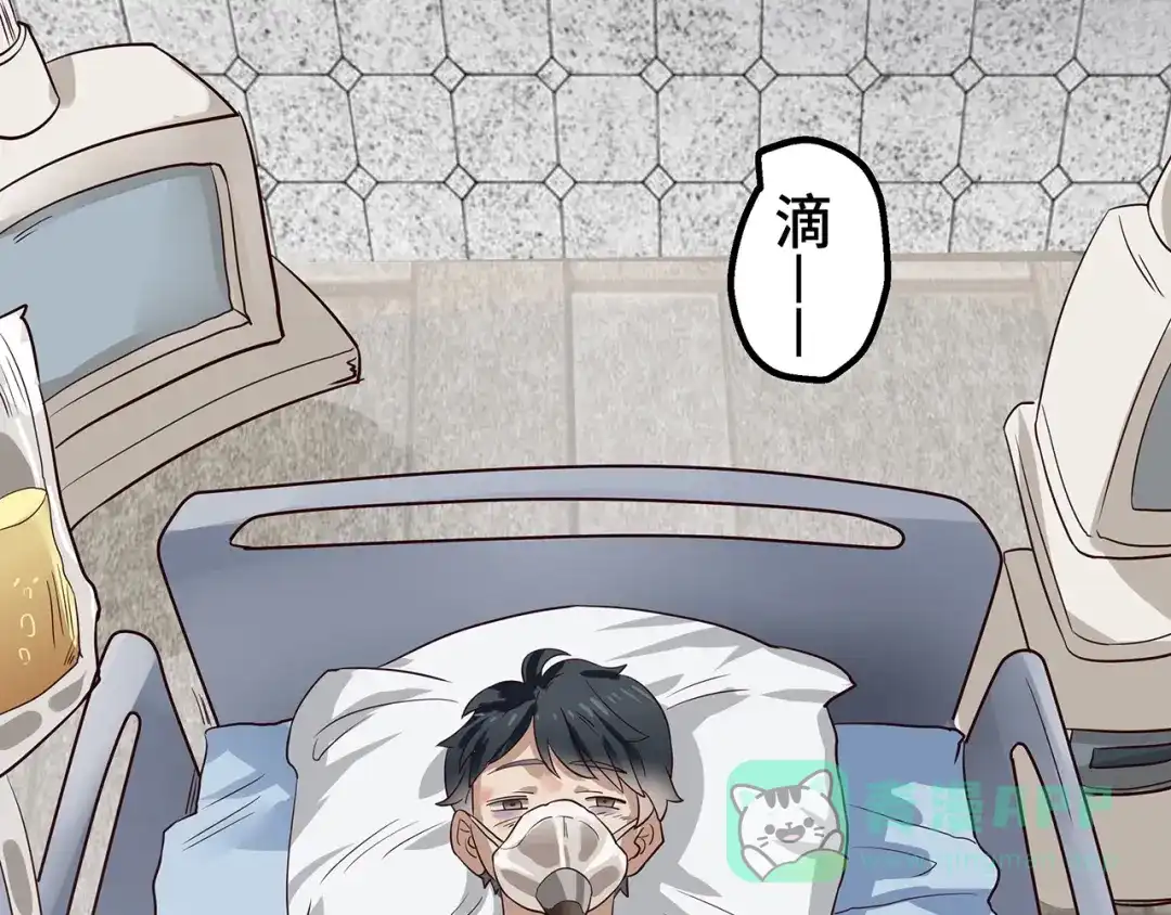 《嘿，少年》第3话 面对欺凌！ 第111页