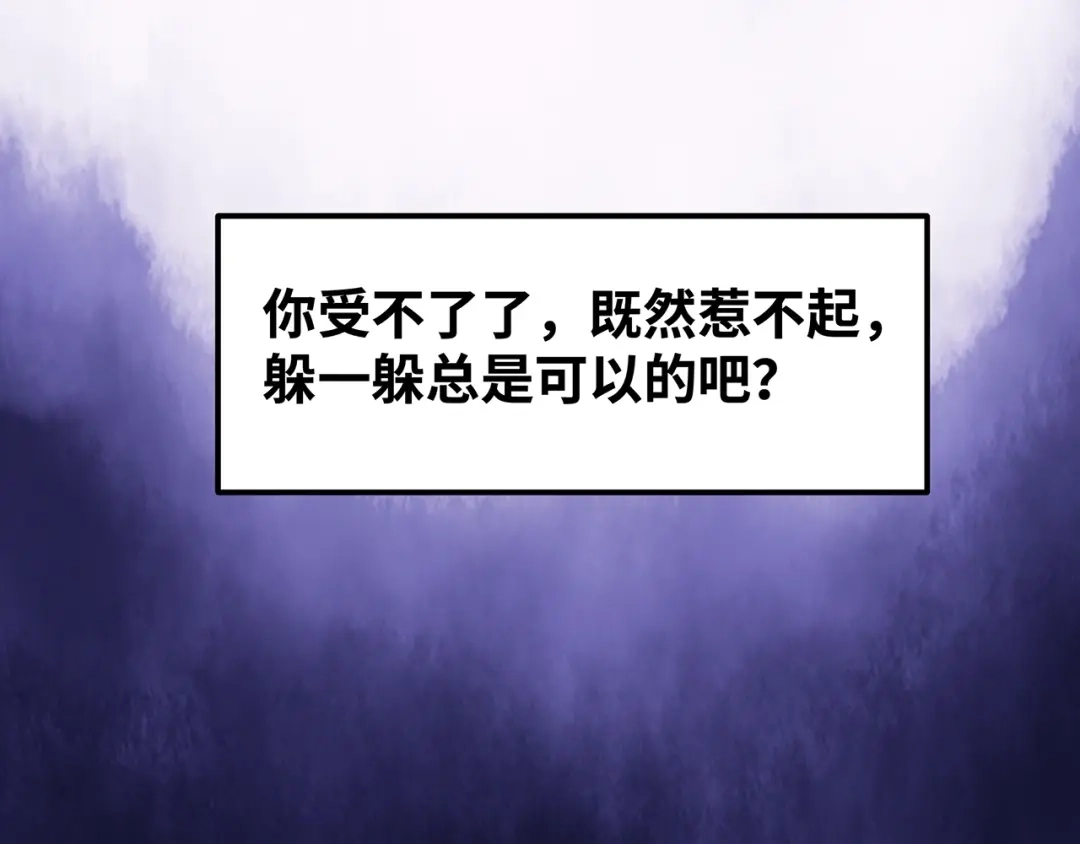 《嘿，少年》第3话 面对欺凌！ 第87页