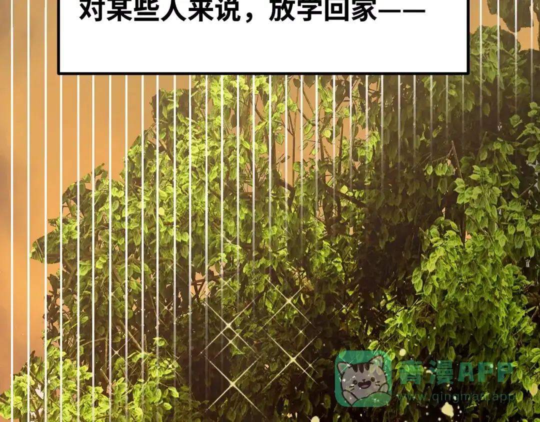 《嘿，少年》第3话 面对欺凌！ 第16页