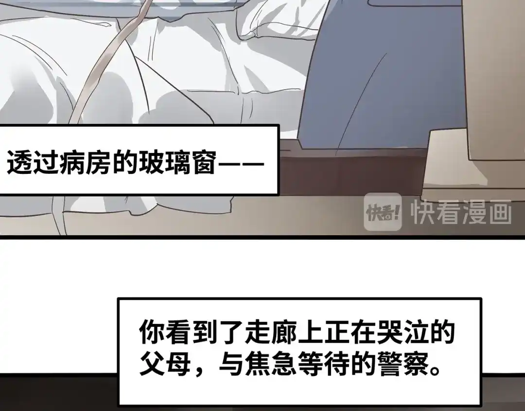 《嘿，少年》第3话 面对欺凌！ 第115页