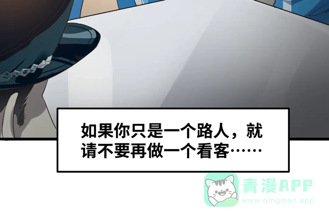 《嘿，少年》第3话 面对欺凌！ 第181页