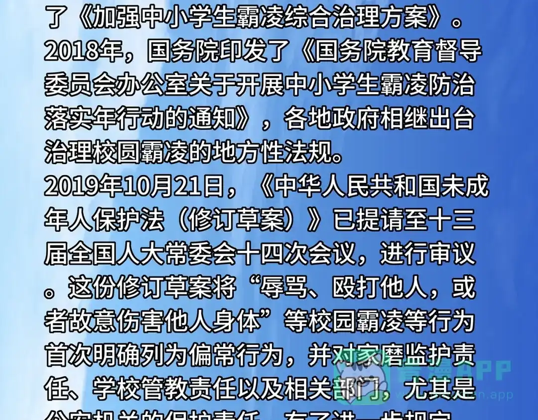 《嘿，少年》第3话 面对欺凌！ 第191页