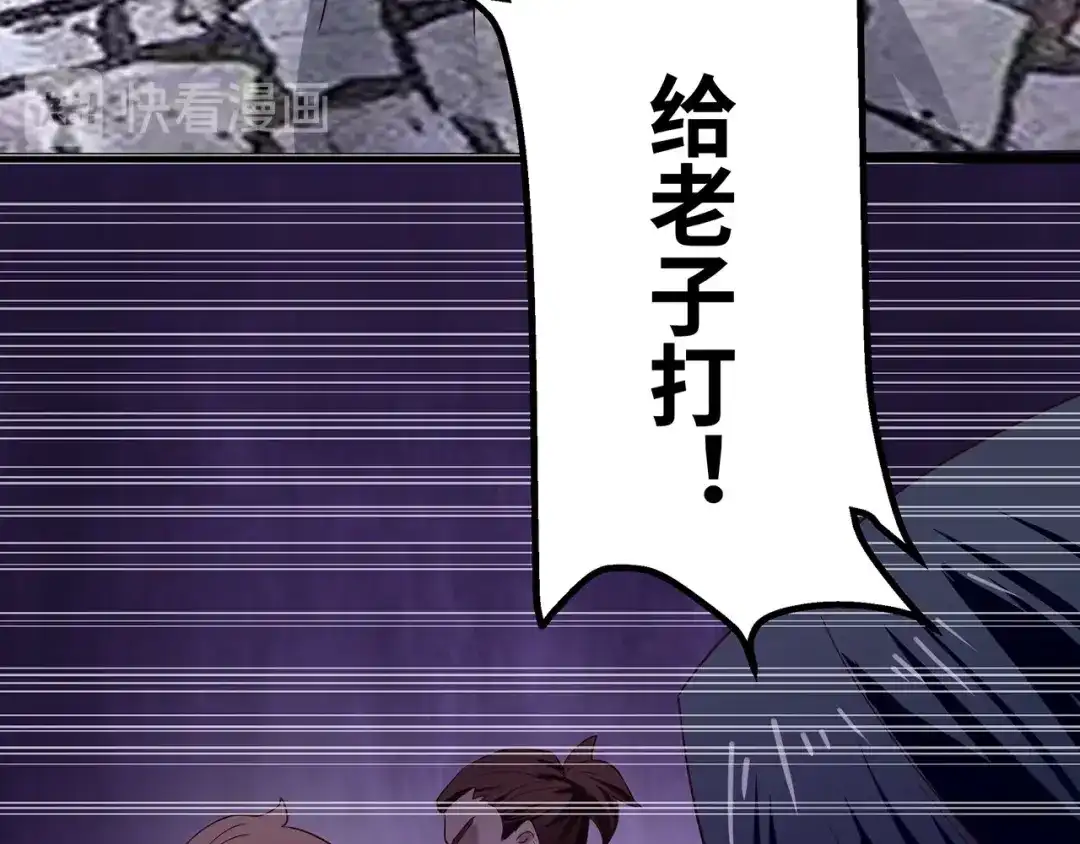 《嘿，少年》第3话 面对欺凌！ 第102页