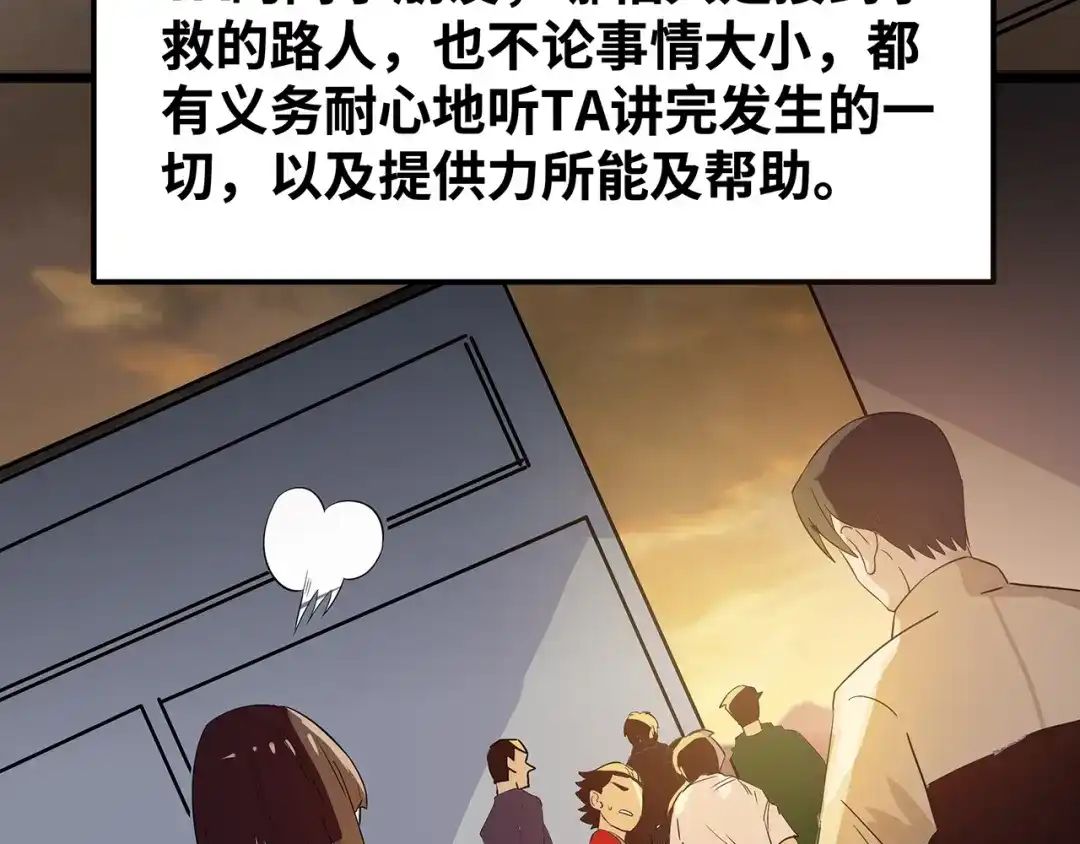 《嘿，少年》第3话 面对欺凌！ 第149页