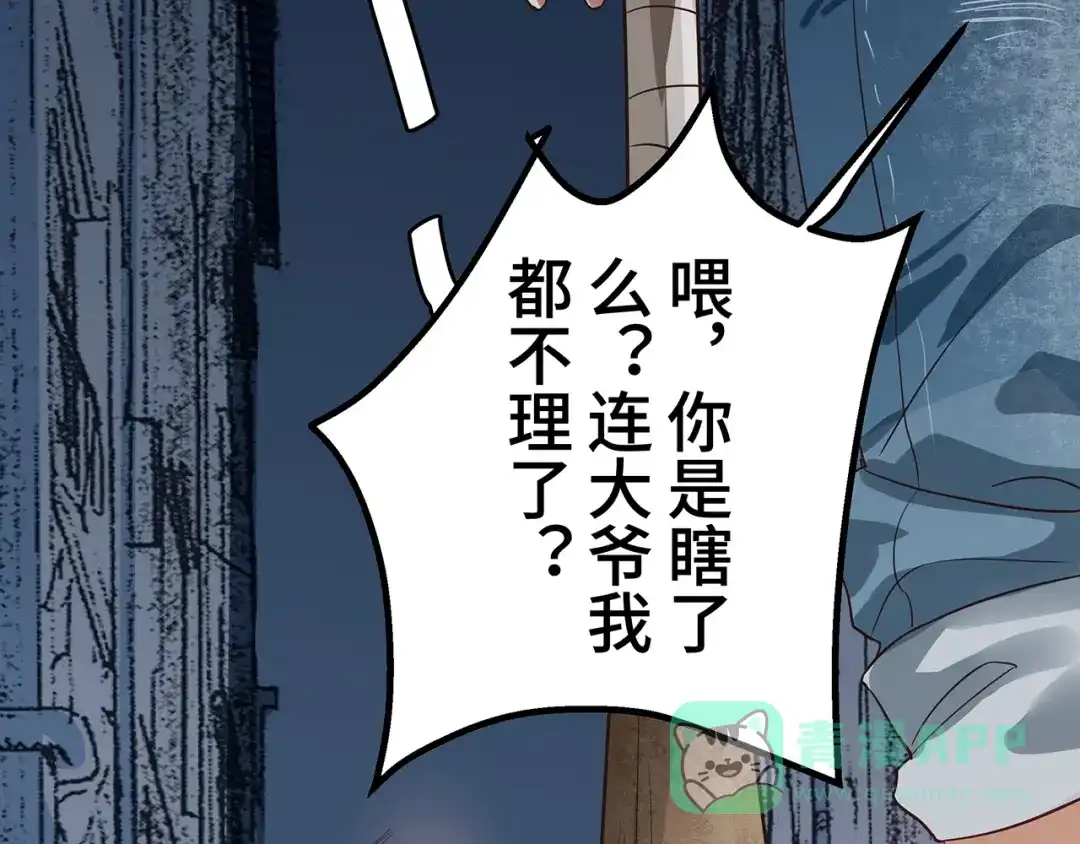 《嘿，少年》第3话 面对欺凌！ 第26页