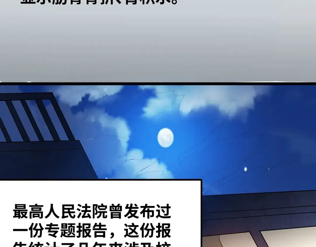 《嘿，少年》第3话 面对欺凌！ 第127页