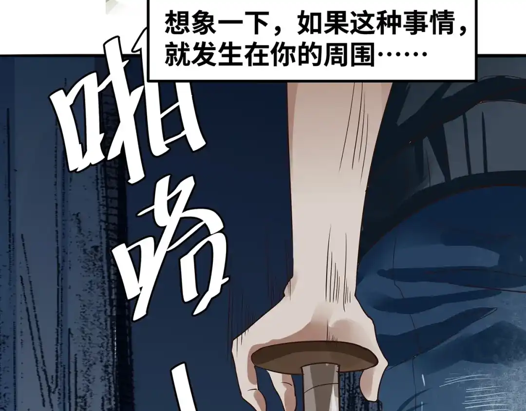 《嘿，少年》第3话 面对欺凌！ 第25页