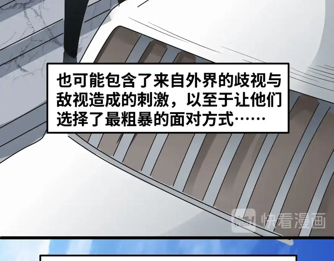 《嘿，少年》第3话 面对欺凌！ 第185页