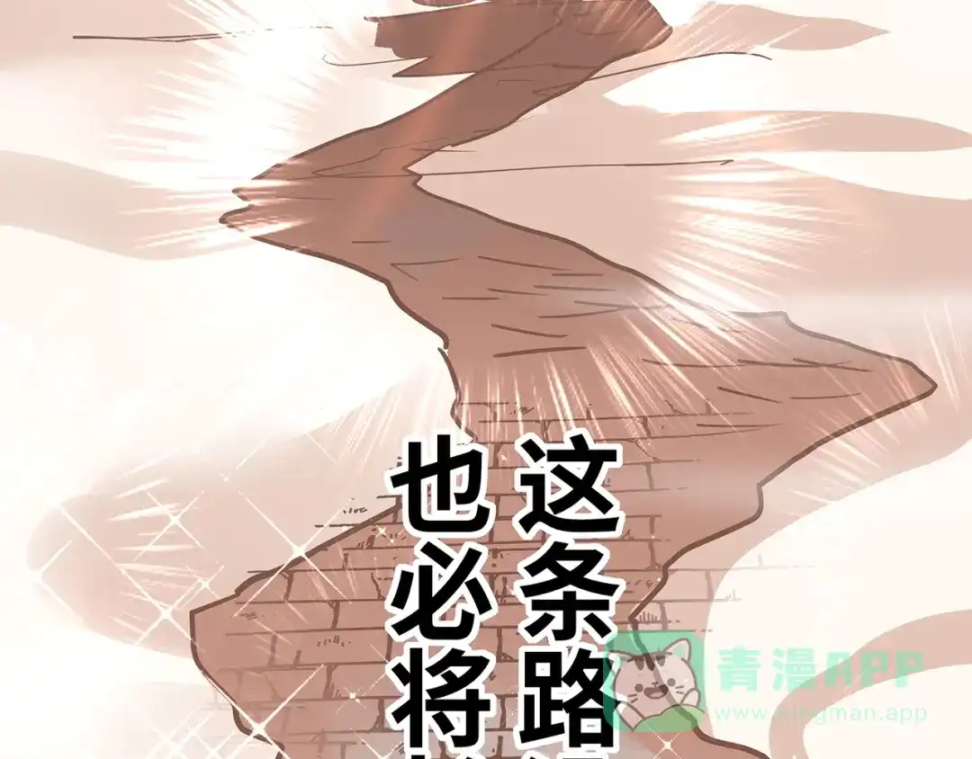 《嘿，少年》第3话 面对欺凌！ 第201页