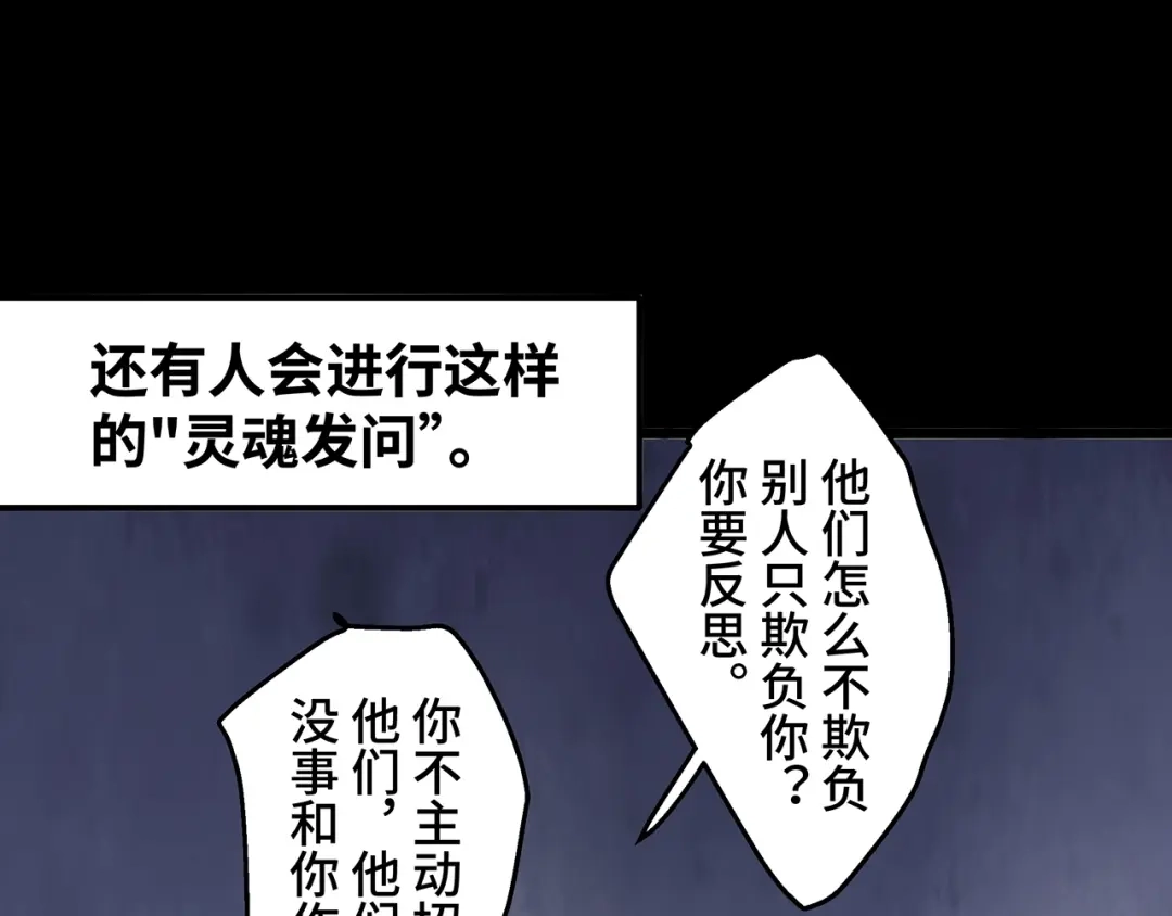 《嘿，少年》第3话 面对欺凌！ 第157页
