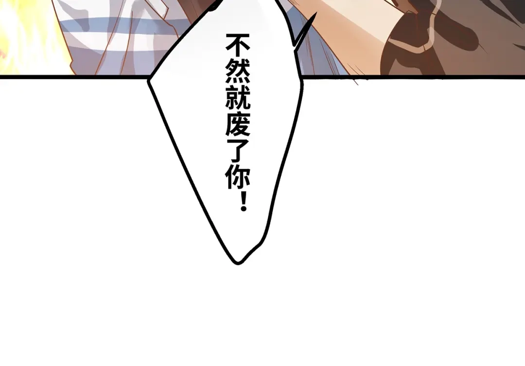 《嘿，少年》第3话 面对欺凌！ 第58页