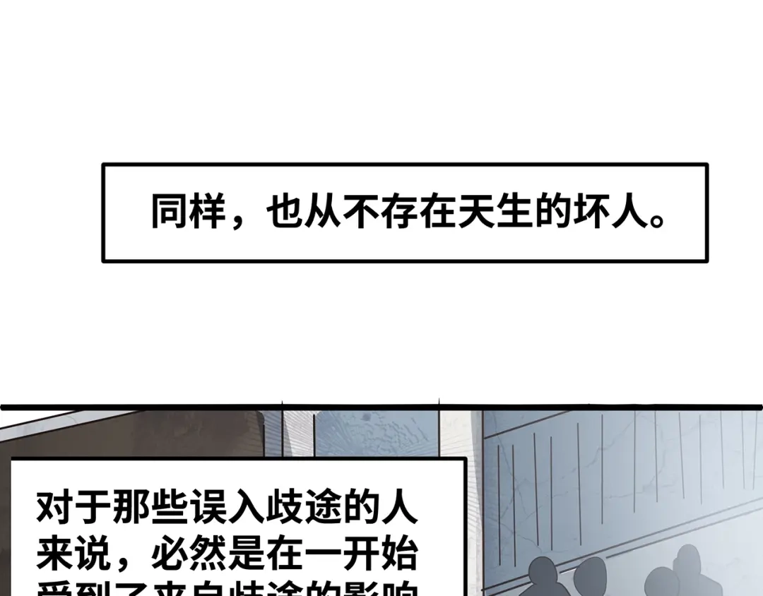 《嘿，少年》第3话 面对欺凌！ 第182页