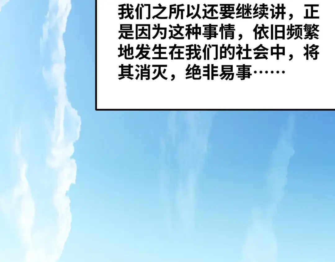 《嘿，少年》第3话 面对欺凌！ 第188页