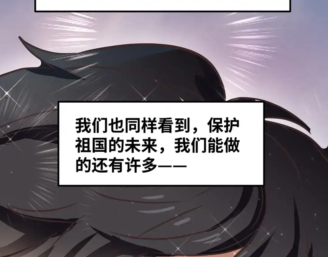 《嘿，少年》第3话 面对欺凌！ 第197页