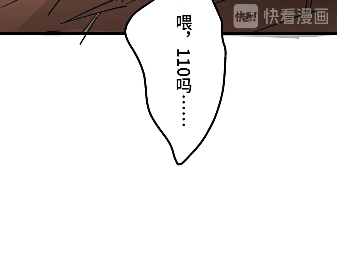 《嘿，少年》第3话 面对欺凌！ 第152页