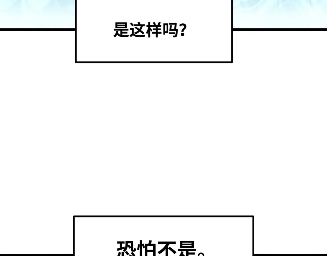 《嘿，少年》第3话 面对欺凌！ 第120页