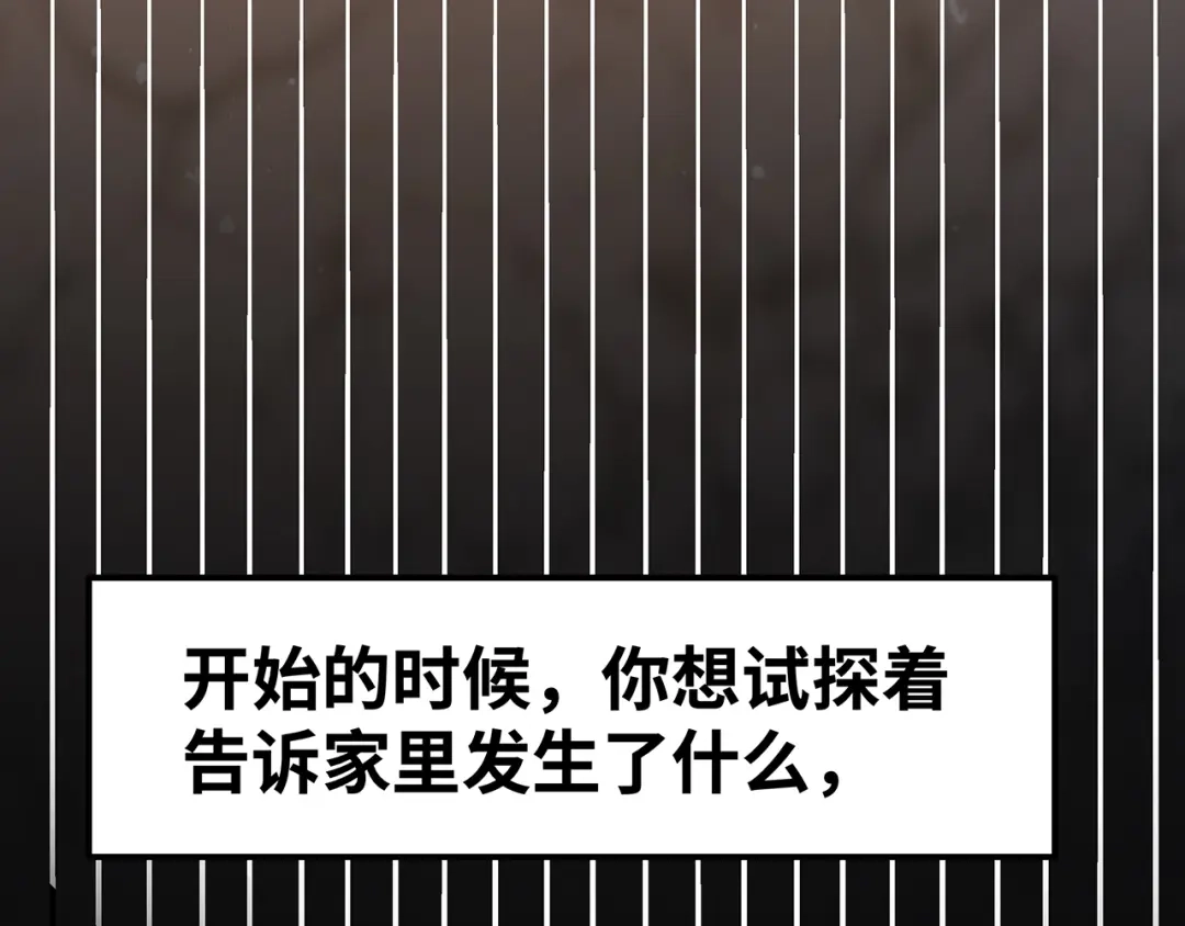 《嘿，少年》第3话 面对欺凌！ 第68页
