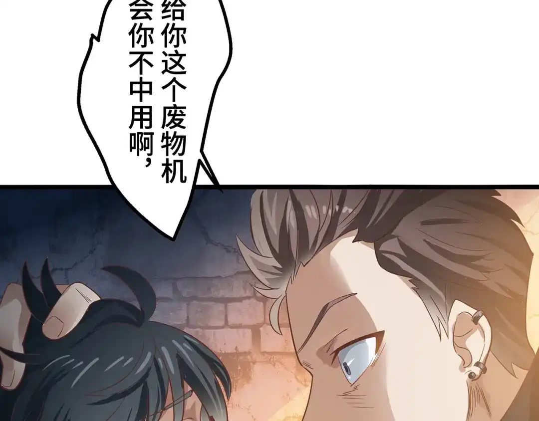 《嘿，少年》第3话 面对欺凌！ 第44页