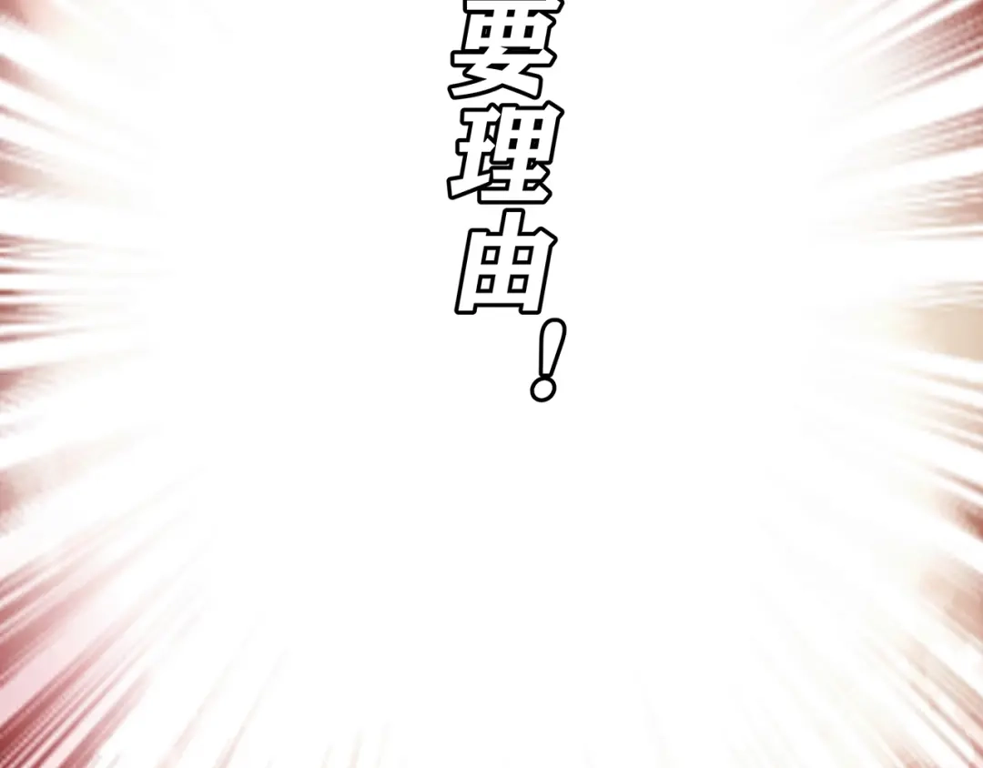 《嘿，少年》第3话 面对欺凌！ 第174页