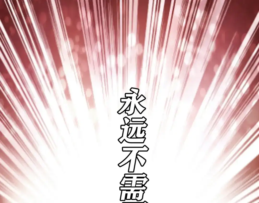 《嘿，少年》第3话 面对欺凌！ 第173页