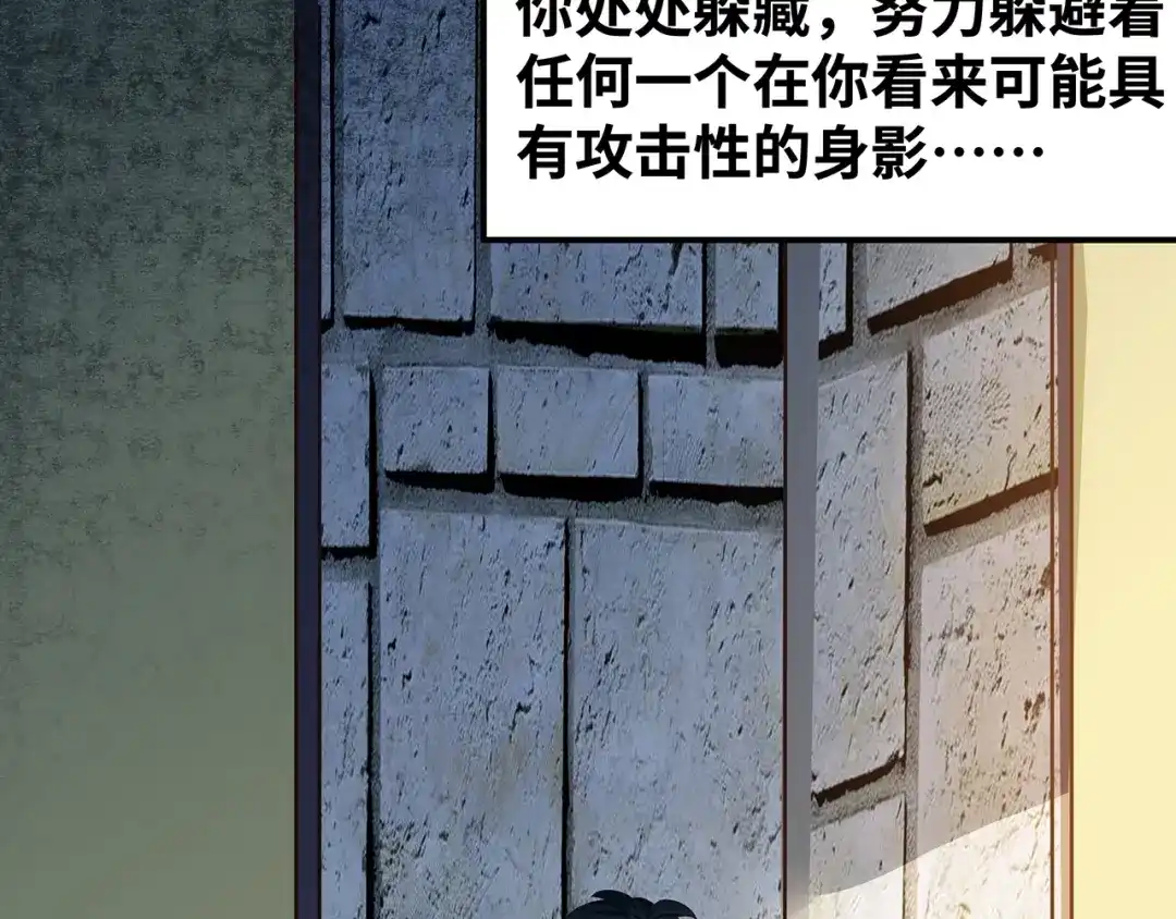 《嘿，少年》第3话 面对欺凌！ 第89页