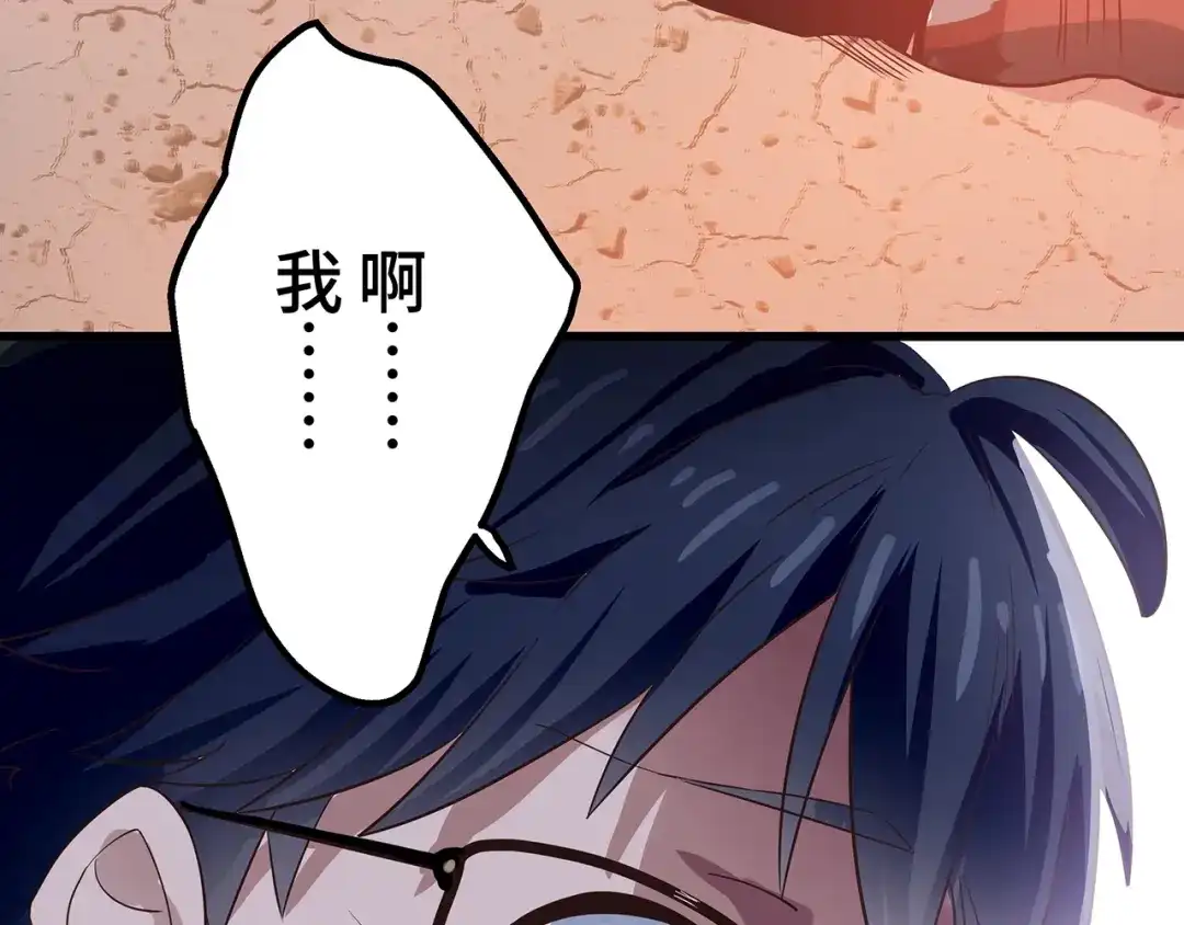 《嘿，少年》第3话 面对欺凌！ 第28页