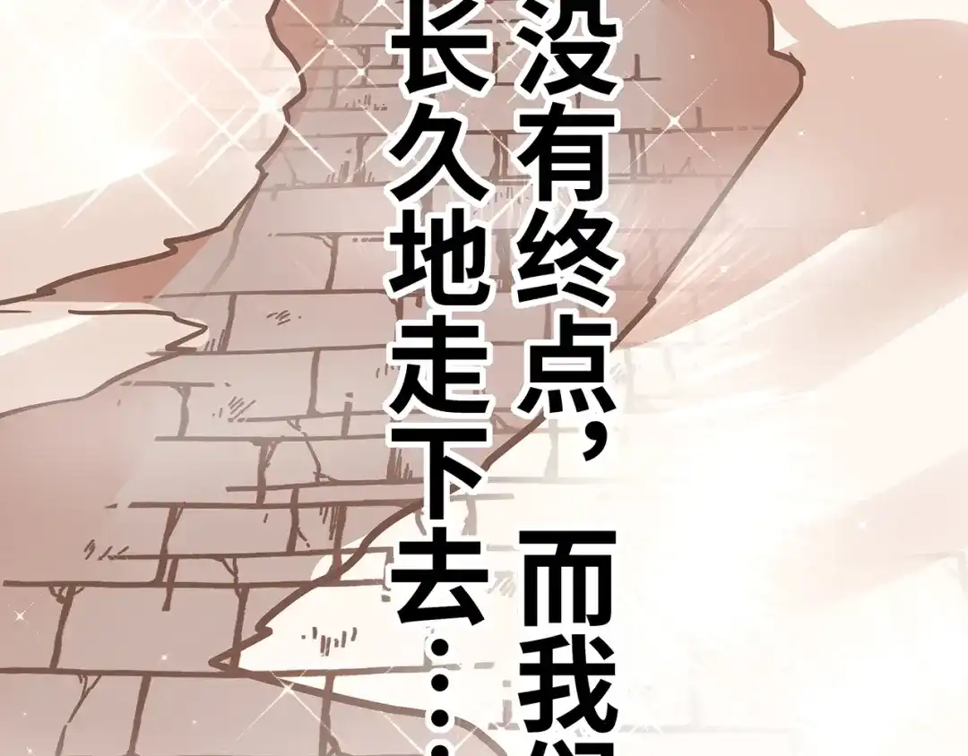 《嘿，少年》第3话 面对欺凌！ 第202页