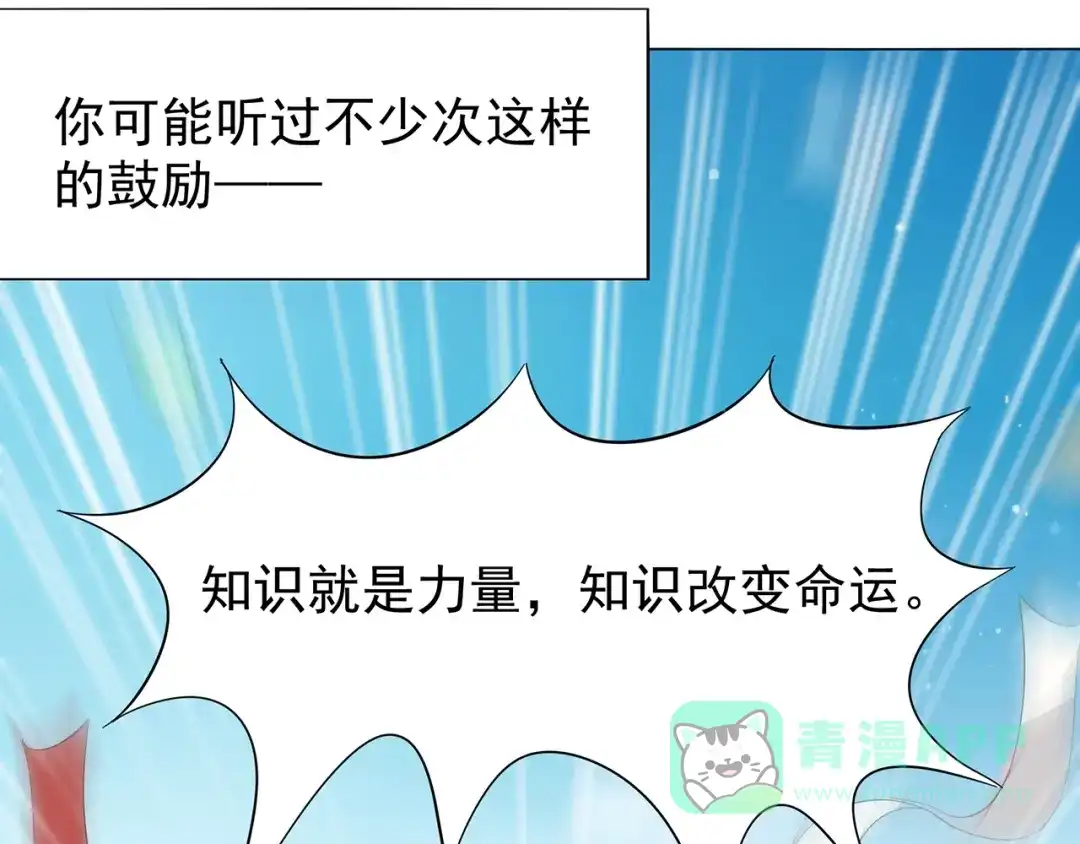 《嘿，少年》第4话七一特别篇！ 第16页