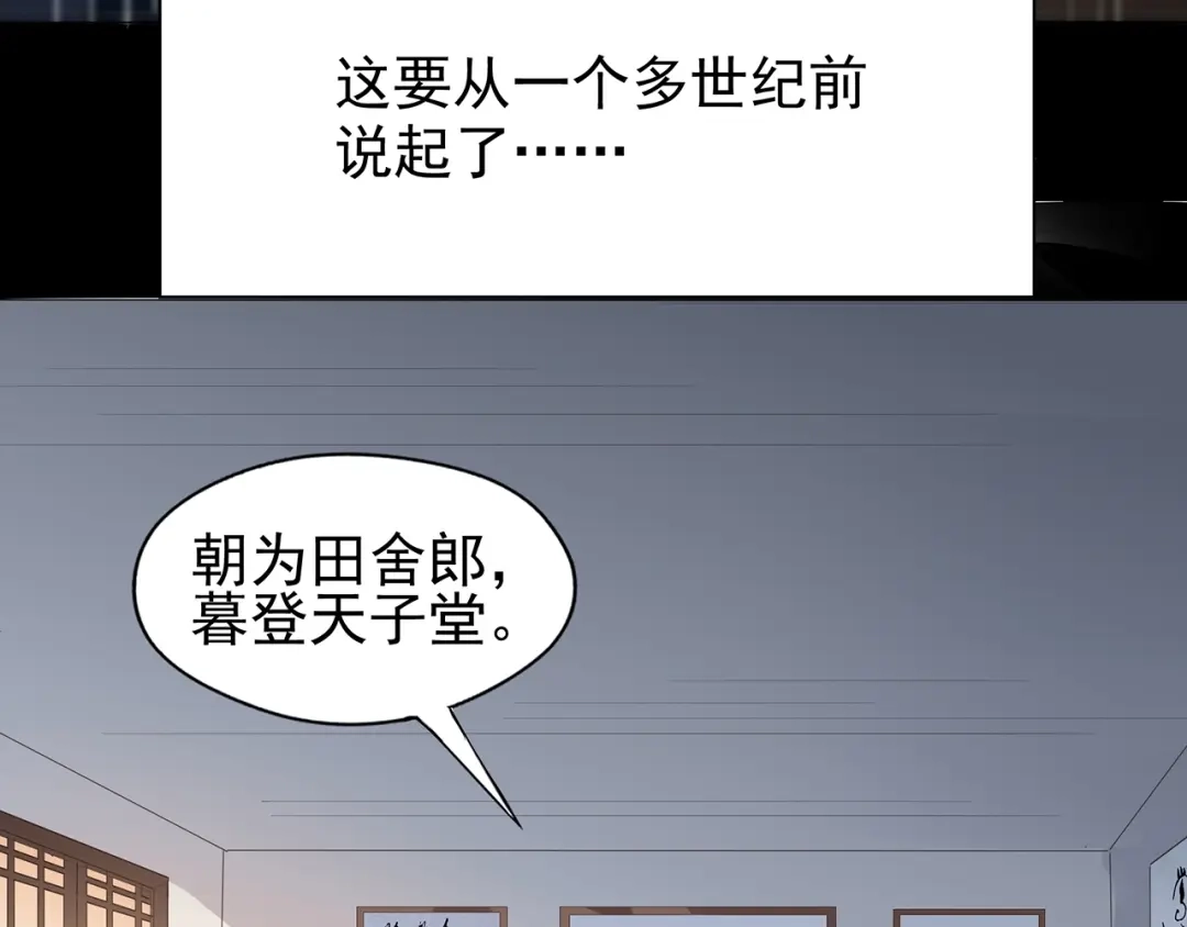 《嘿，少年》第4话七一特别篇！ 第22页
